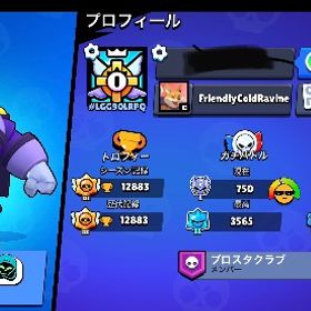 引退垢 | ブロスタ(ブロウルスターズ)のアカウントデータ、RMTの販売・買取一覧