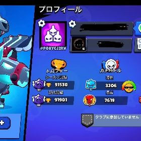 総トロ91900⤴︎🔥古参廃課金垢 メアド変更 | ブロスタ(ブロウルスターズ)のアカウントデータ、RMTの販売・買取一覧