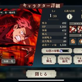 🔥初期垢🔥新虎杖完凸、領域伏黒所持💎60000 | ファンパレ(呪術廻戦ファントムパレード)のアカウントデータ、RMTの販売・買取一覧