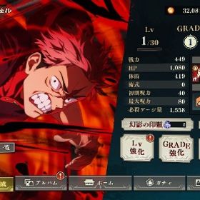 🔥初期🔥新虎杖3凸💎133000 | ファンパレ(呪術廻戦ファントムパレード)のアカウントデータ、RMTの販売・買取一覧