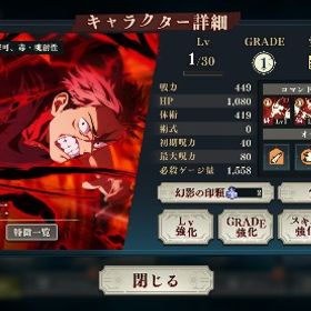 🔥初期垢🔥新虎杖3凸💎61000 | ファンパレ(呪術廻戦ファントムパレード)のアカウントデータ、RMTの販売・買取一覧