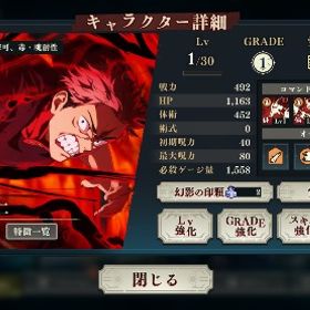 🔥初期垢🔥新虎杖完凸、ミゲル1凸💎61000 | ファンパレ(呪術廻戦ファントムパレード)のアカウントデータ、RMTの販売・買取一覧