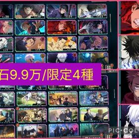 🌈最強初期🌈限定完凸可💎石99000/限定4種🌈虎杖+領域五条+宿儺+乙骨🌈 | ファンパレ(呪術廻戦ファントムパレード)のアカウントデータ、RMTの販売・買取一覧