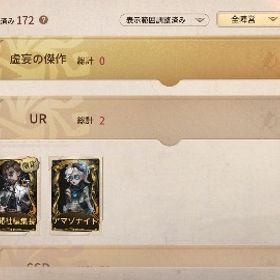 値下げ可能！元最高峰格安アカウント | 第五人格(Identity V)のアカウントデータ、RMTの販売・買取一覧