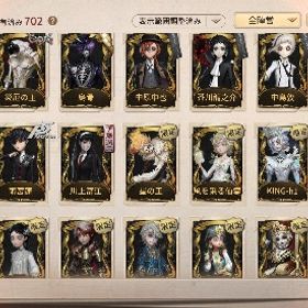 【超お得】廃課金古参垢 (アマツバメ、十三娘、オフラインパック限定衣装などレア衣装多数 | 第五人格(Identity V)のアカウントデータ、RMTの販売・買取一覧