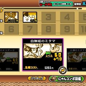 引退アカウント 限定伝説コンプ | にゃんこ大戦争のアカウントデータ、RMTの販売・買取一覧