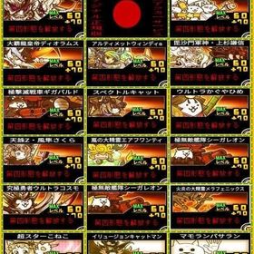 🔥【15.0更新済み】全キャラ解放+第3.4形態 | にゃんこ大戦争のアカウントデータ、RMTの販売・買取一覧