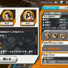 メダル超厳選！ニカルフィ100！サボ、クザン、欠片800！ | バウンティラッシュのアカウントデータ、RMTの販売・買取一覧