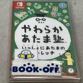 ニンテンドースイッチ やわらかあたま塾 いっしょにあたまのストレッチ