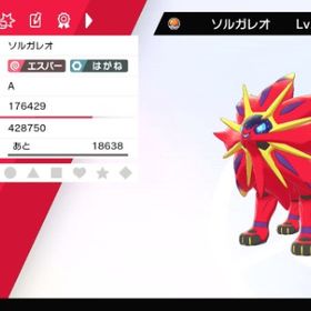 ソルガレオ 色違い | ポケモン剣盾(ソードシールド)のポケモン、RMTの販売・買取一覧
