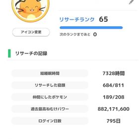 ランク65/強個体伝説所持/上位料理毎食可能/所持ポケ詳細全公開 | ポケモンスリープのアカウントデータ、RMTの販売・買取一覧