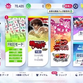 iOSチップ7万 | セガNET麻雀 MJ(MJモバイル)のアカウントデータ、RMTの販売・買取一覧