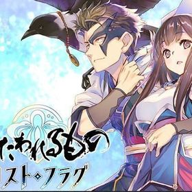 宝珠210000個+吉日巻は300枚 初期アカウント | うたわれるもの ロストフラグ(ロスフラ)のアカウントデータ、RMTの販売・買取一覧