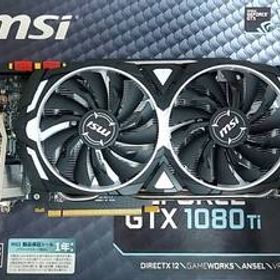 GeForce GTX 1080 Ti 搭載グラボ 中古 15,400円 | ネット最安値の価格