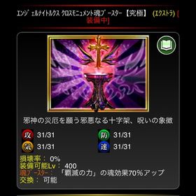 エンジェルナイトルクス裏 11点 究極付き | 単車の虎(単虎)のアカウントデータ、RMTの販売・買取一覧