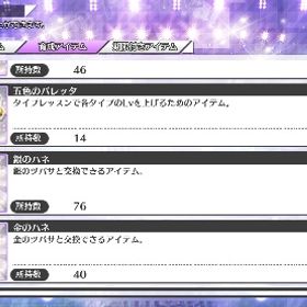 オタ卒するので売ります。| 乃木フェス(乃木坂46 リズムフェスティバル)のアカウントデータ、RMTの販売・買取一覧