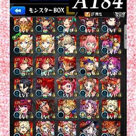 オーブ4969個分 エル フリーレン 我妻 三玖 マサムネ ネオ2体 ルシファー | モンストのアカウントデータ、RMTの販売・買取一覧