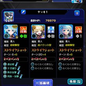 【最終値下げ】ネオ チェルノボグ 運極 | モンストのアカウントデータ、RMTの販売・買取一覧