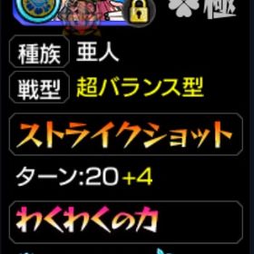 チェルノボグ運極 オーブ1000個 | モンストのアカウントデータ、RMTの販売・買取一覧