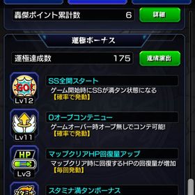 引退ガチャ限500 運170 | モンストのアカウントデータ、RMTの販売・買取一覧