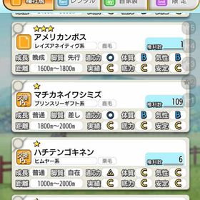 初期アカ／馬蹄石個6600↑☆5種牡馬90株↑特別調教師たくさん | ダビマス(ダービースタリオンマスターズ)のアカウントデータ、RMTの販売・買取一覧