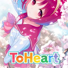 [メール便OK]【新品】【NS】『ToHeart』[お取寄せ品]