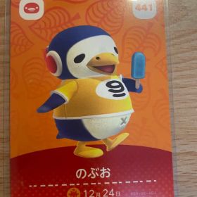 のぶお あつ森・あつまれどうぶつの森・アミーボ・amiiboカード