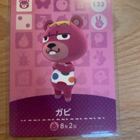 ガビ あつ森・あつまれどうぶつの森・アミーボ・amiiboカード