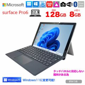 Microsoft Surface Pro6 [Core i5 8350U メモリ8GB SSD128GB 無線 カメラ 12.3型 ] : 訳あり（タッチ△）●中古 タブレット Office 選べる Win11 or Win10 純正タイプカバー