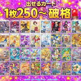 破格🚨250〜フェス🚨 トレード | ポケポケ(ポケモンTCGポケット)のアカウントデータ、RMTの販売・買取一覧