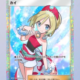 【トレード販売】⭐︎⭐︎カイ2枚（日本語） | ポケポケ(ポケモンTCGポケット)のトレード(カード)、RMTの販売・買取一覧