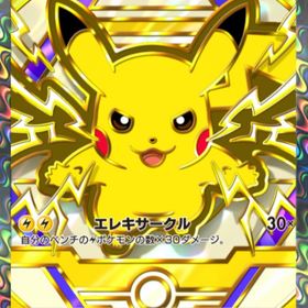 ⭐︎2 ハイクラス ピカチュウ 1枚 | ポケポケ(ポケモンTCGポケット)のトレード(カード)、RMTの販売・買取一覧