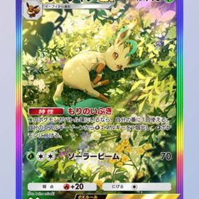 リーフィアex | ポケポケ(ポケモンTCGポケット)のトレード(カード)、RMTの販売・買取一覧