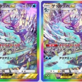 【トレード】ゲッコウガ(虹枠) 星2 2枚 | ポケポケ(ポケモンTCGポケット)のトレード(カード)、RMTの販売・買取一覧