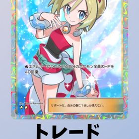 トレード カイ1枚 | ポケポケ(ポケモンTCGポケット)のトレード(カード)、RMTの販売・買取一覧