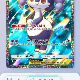 ☆2 黒枠イエッサンex 2枚セット | ポケポケ(ポケモンTCGポケット)のトレード(カード)、RMTの販売・買取一覧