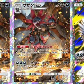 【3枚】サザンドラ2枚＋黒枠メガアブソル 日本語版 トレード | ポケポケ(ポケモンTCGポケット)のトレード(カード)、RMTの販売・買取一覧