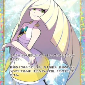 日本語ルザミーネ | ポケポケ(ポケモンTCGポケット)のトレード(カード)、RMTの販売・買取一覧