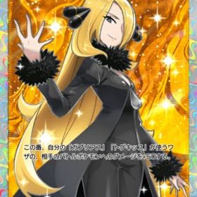 【🎉最安値帯🎉】シロナ☆2(日本語)1～2枚 | ポケポケ(ポケモンTCGポケット)のトレード(カード)、RMTの販売・買取一覧