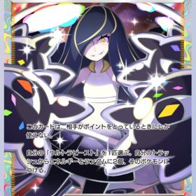 ルザミーネ（日本語版） | ポケポケ(ポケモンTCGポケット)のトレード(カード)、RMTの販売・買取一覧