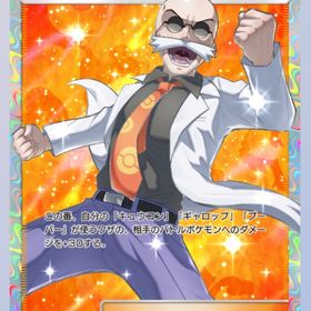 カツラ（日本語版） | ポケポケ(ポケモンTCGポケット)のトレード(カード)、RMTの販売・買取一覧