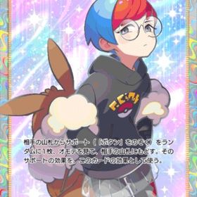 【🎉最安値帯🎉】ボタン☆2(日本語) | ポケポケ(ポケモンTCGポケット)のトレード(カード)、RMTの販売・買取一覧