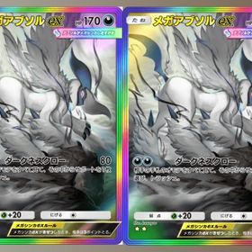 最安値！🔥メガアブソルex 2枚セット | ポケポケ(ポケモンTCGポケット)のトレード(カード)、RMTの販売・買取一覧