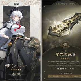 最安值 | 鳴潮(Wuthering Waves)のアカウントデータ、RMTの販売・買取一覧