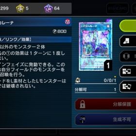 IPマスカレーナ/ロイヤル/絵違い | 遊戯王マスターデュエルのアカウントデータ、RMTの販売・買取一覧