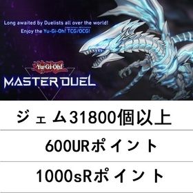 説明↓ | 遊戯王マスターデュエルのアカウントデータ、RMTの販売・買取一覧