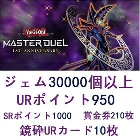 説明↓ | 遊戯王マスターデュエルのアカウントデータ、RMTの販売・買取一覧