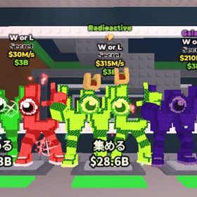 ブレインロットを盗む W or L 3体まとめ売り ばら売り可能 | ロブロックス(ROBLOX)のアカウントデータ、RMTの販売・買取一覧