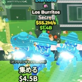 【Steal a Brainrot】Los Burritos 無言購入⭕️ | ロブロックス(ROBLOX)のアカウントデータ、RMTの販売・買取一覧