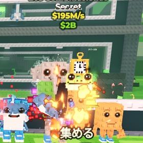 【Steal a Brainrot】Los Combinasionas 195M 無言購入⭕️ | ロブロックス(ROBLOX)のアカウントデータ、RMTの販売・買取一覧